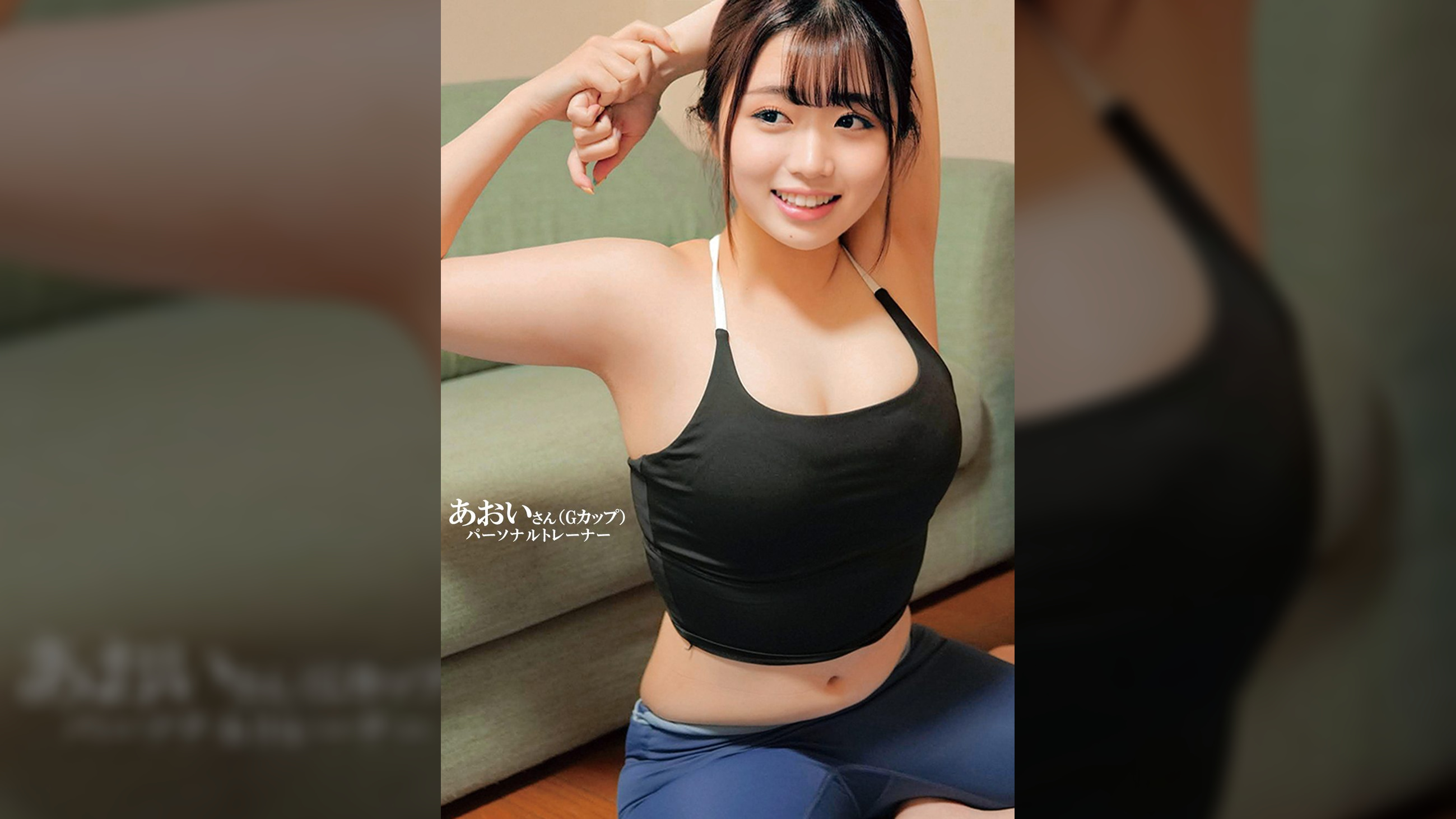 あおいさん