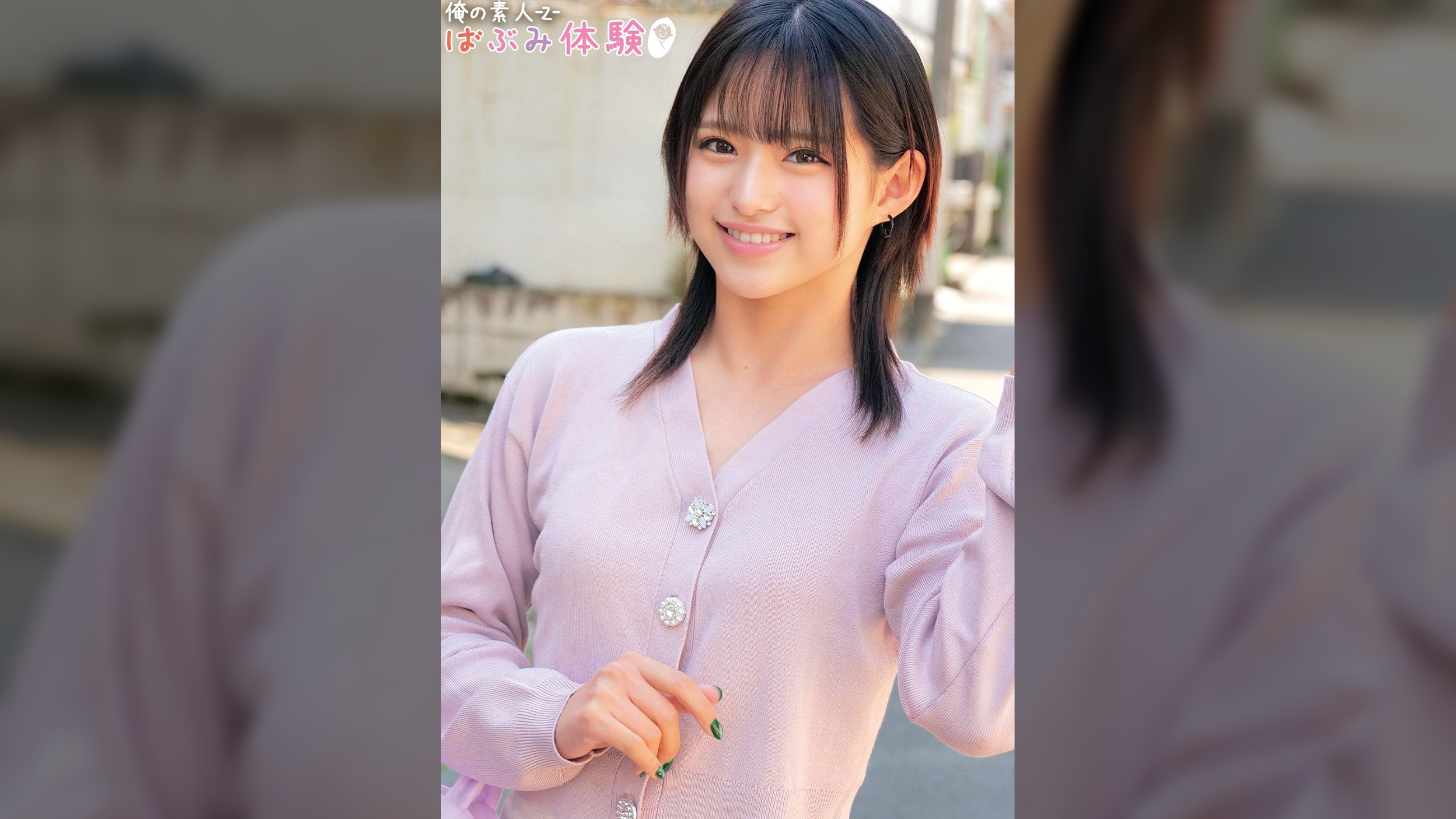 みつきちゃん