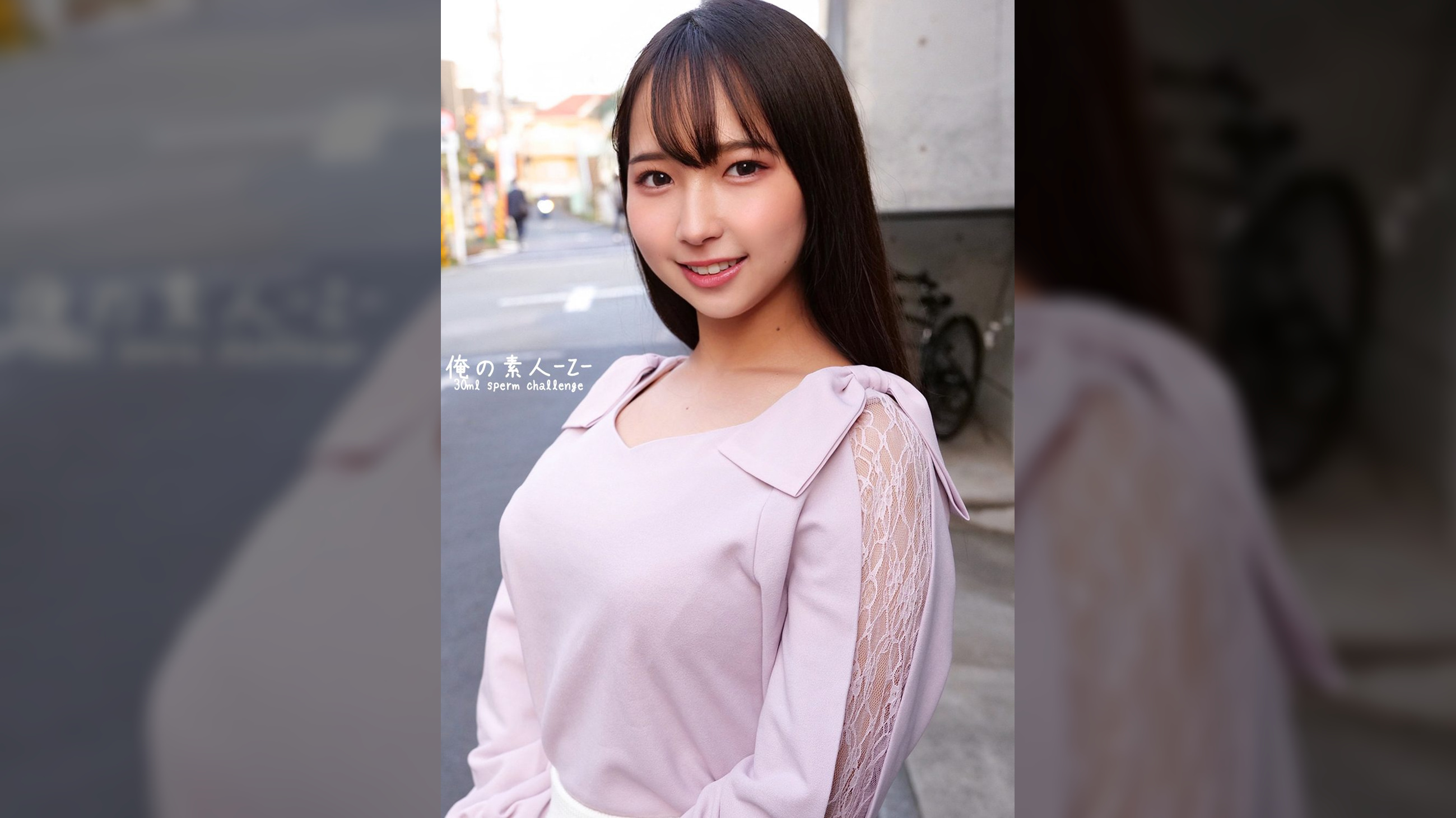 なつきちゃん