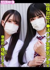 なみか＆さくら