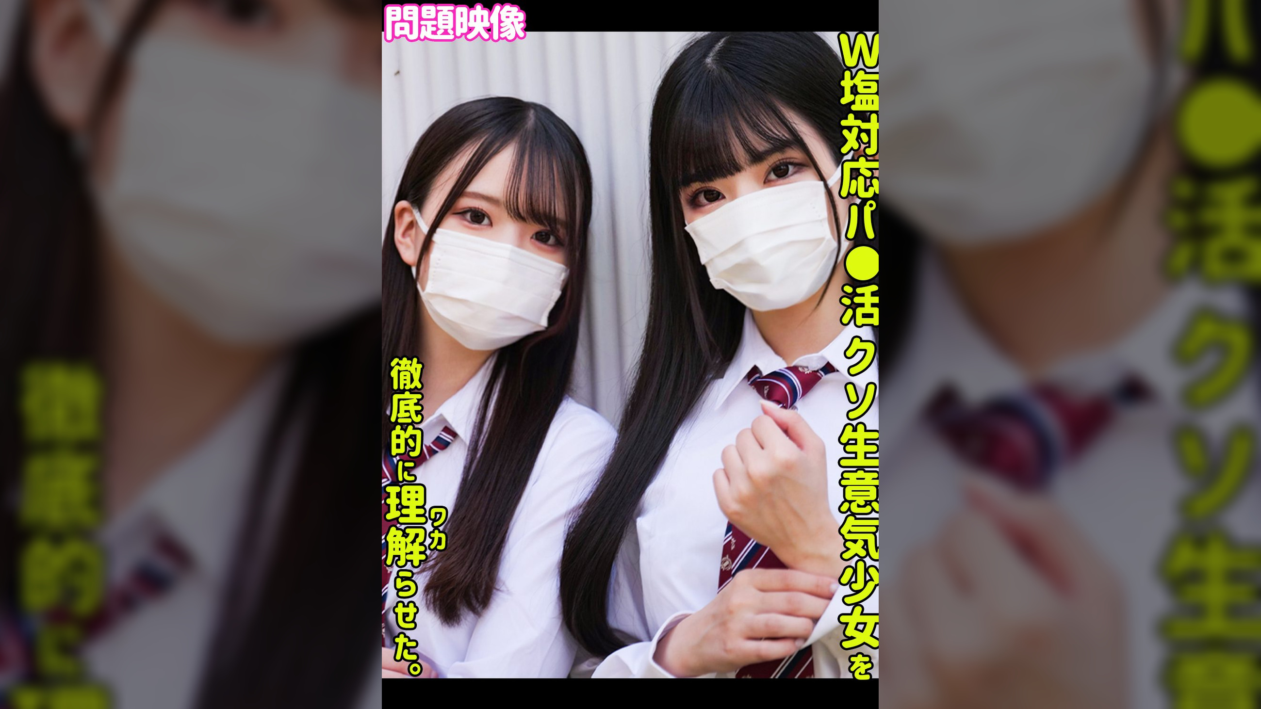 なみか&さくら