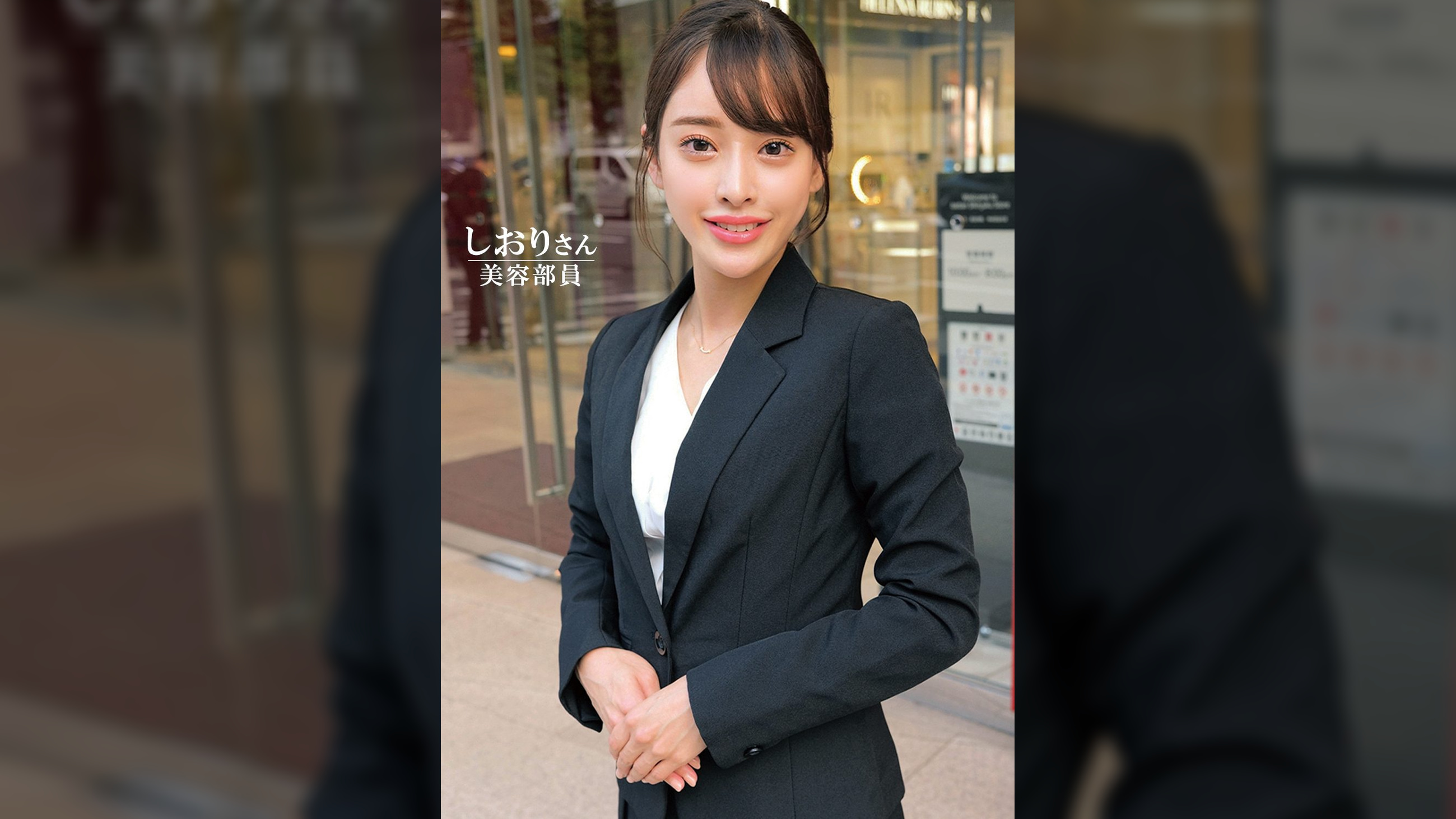 しおりさん