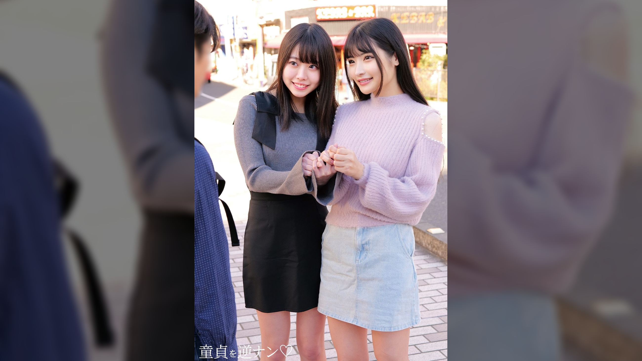 りな&さくら
