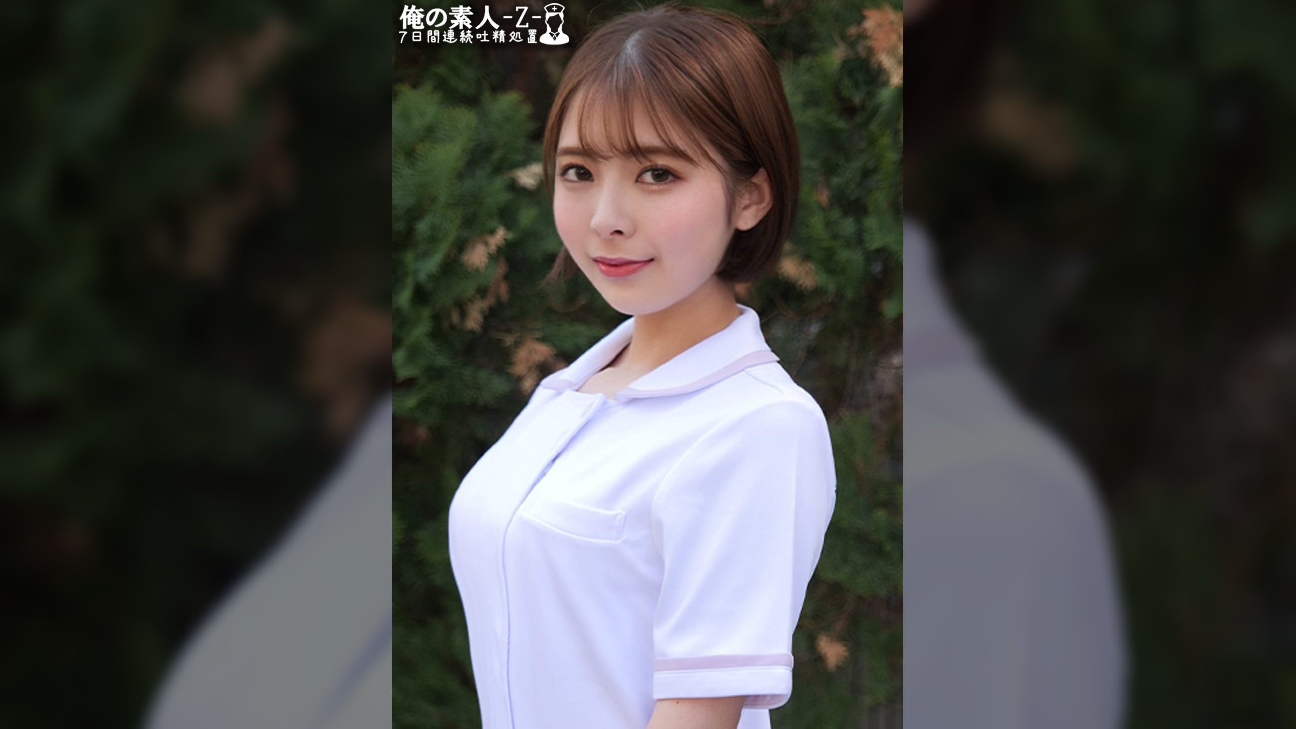 さつきさん