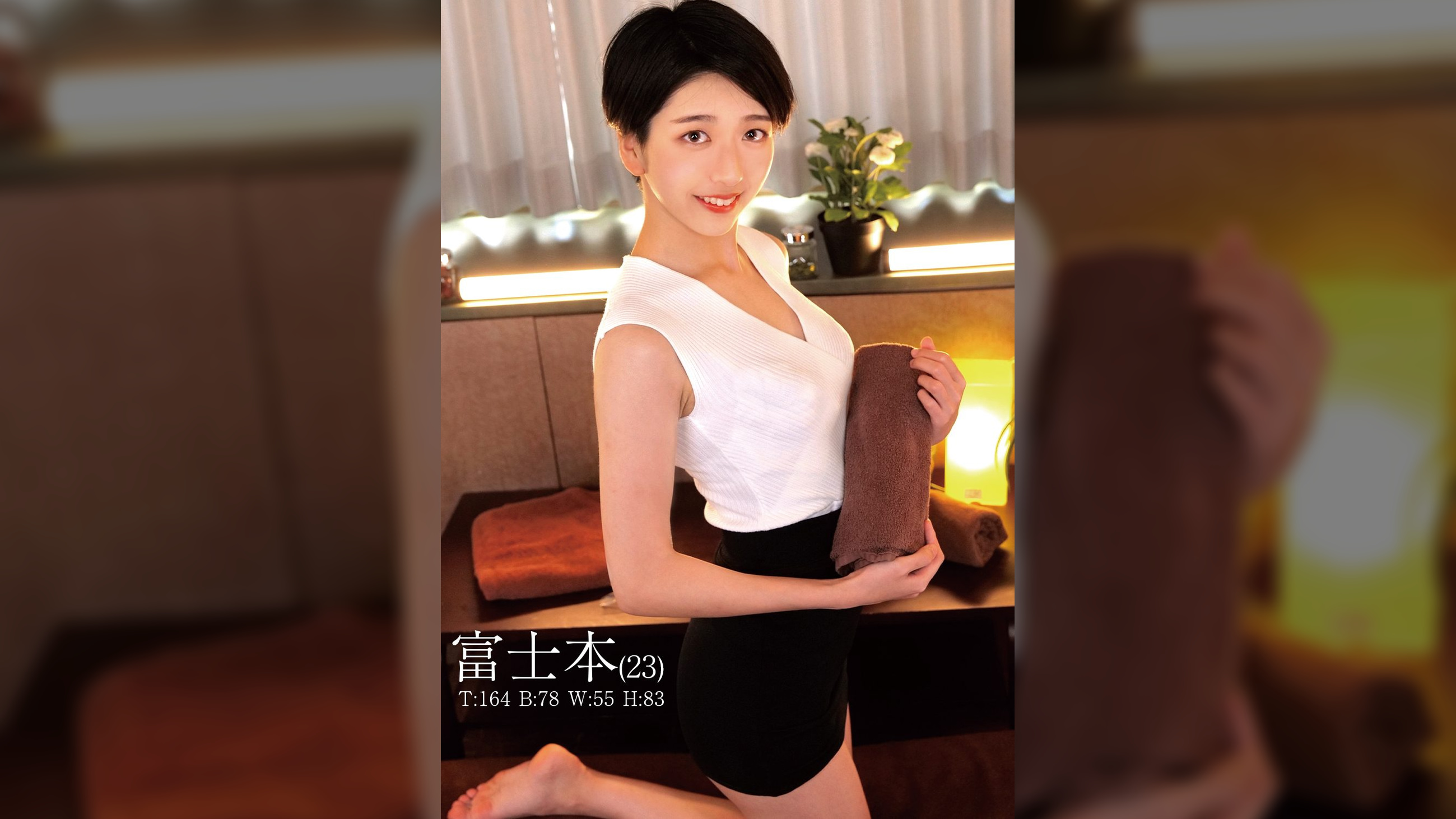 富士本