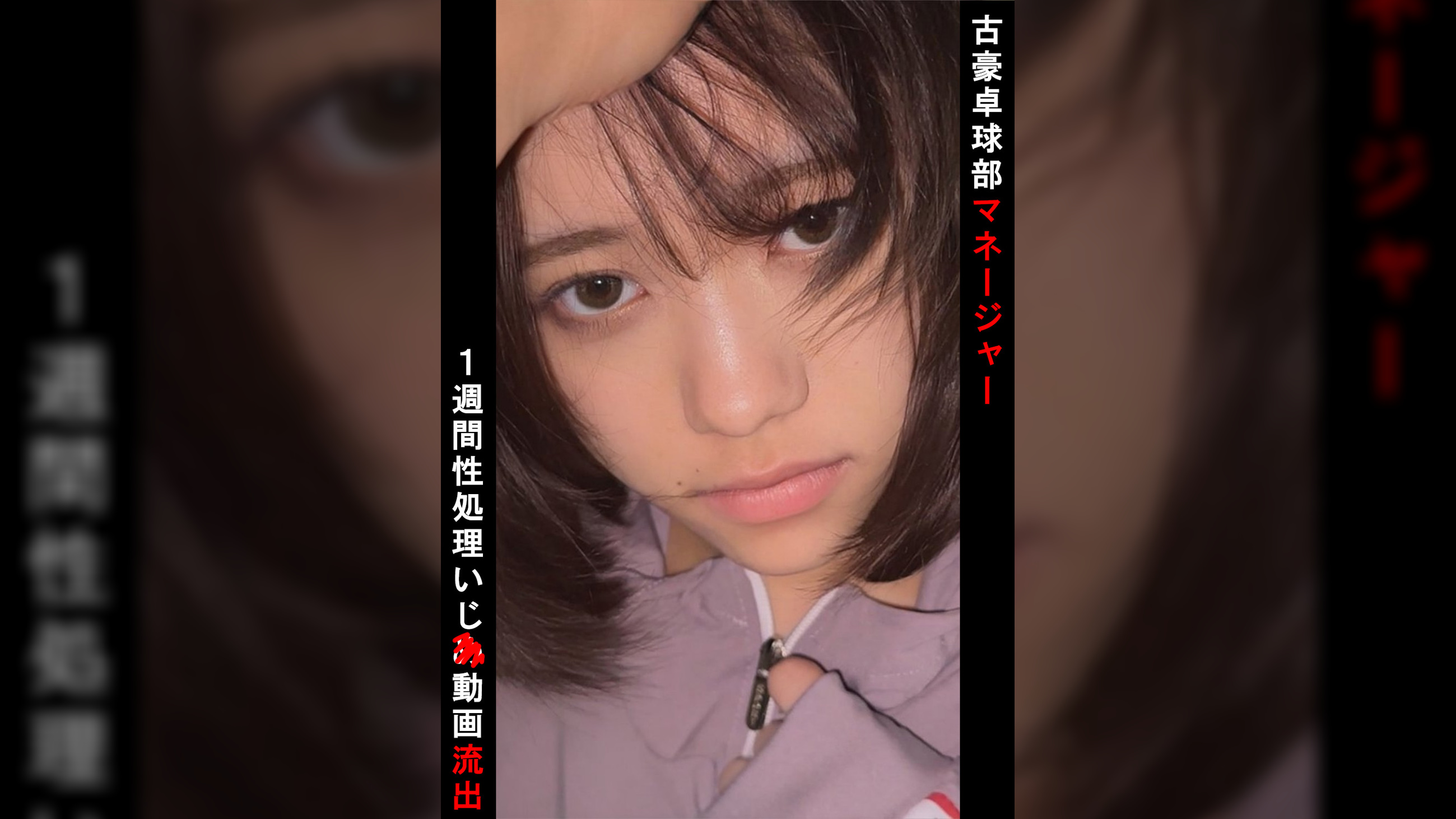 卓球部マネO