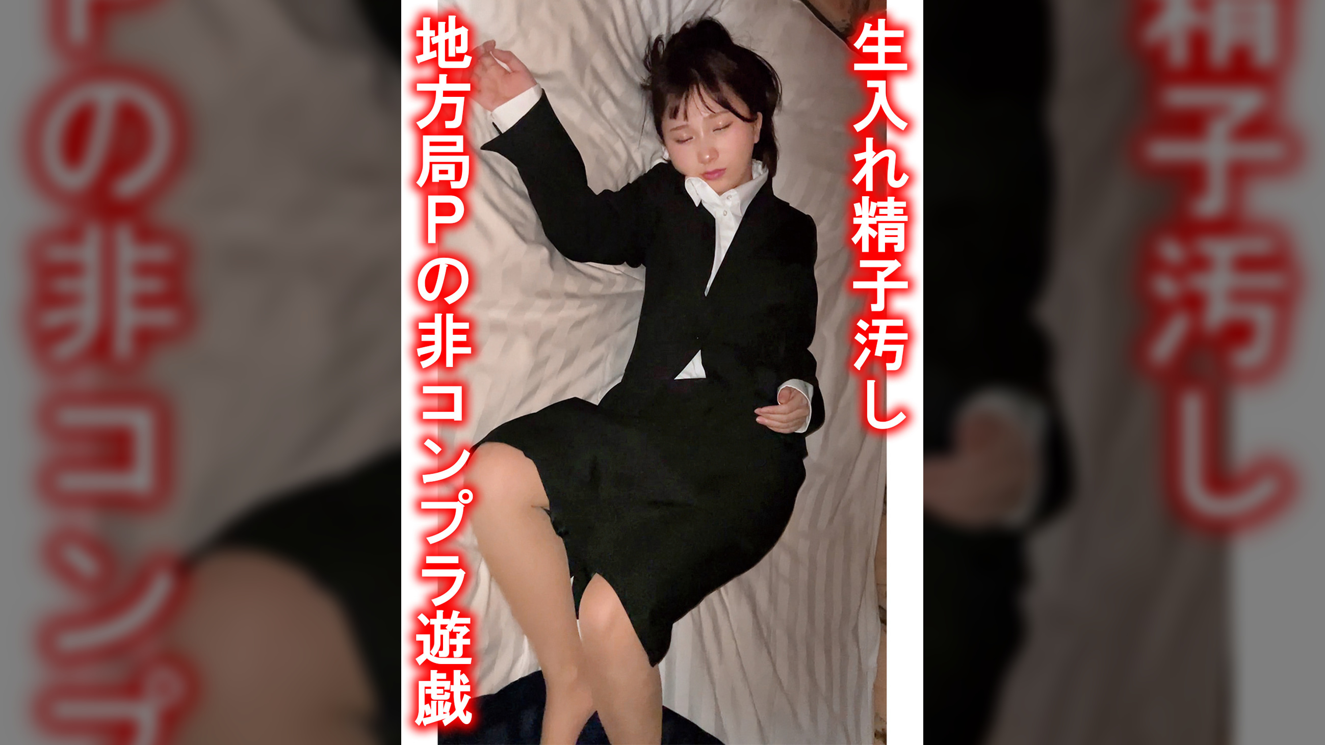R大学リクスー就活生K