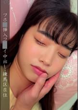 練馬区・被●者H