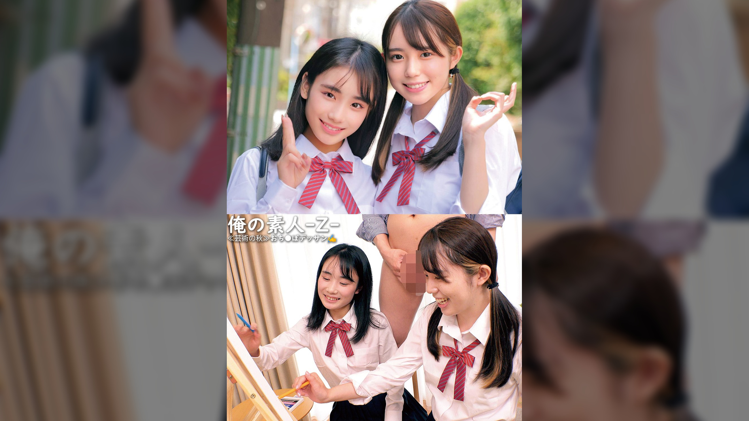 しおん&なのは