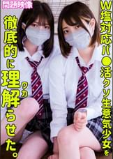 あおい&れいあ