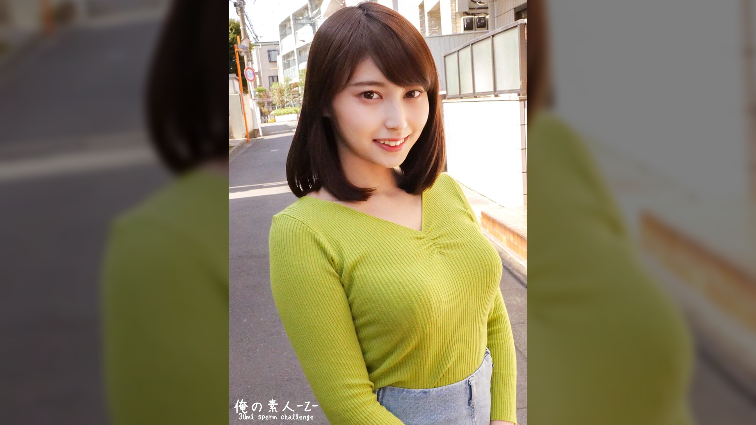 ひとみちゃん