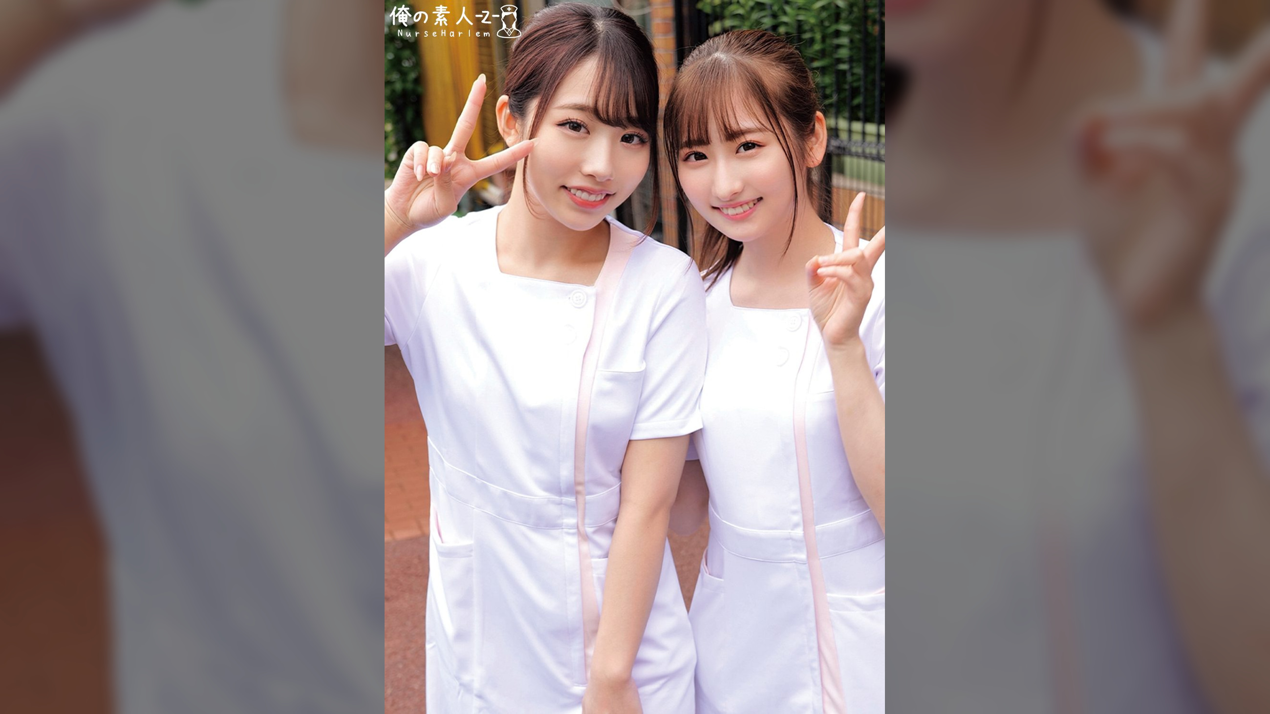 じゅんさん＆えりかさん
