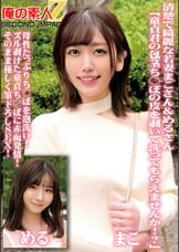 清楚で綺麗な若妻まこさん＆めるさん「童貞君の包茎ち○ぽの皮を剥いて洗ってもらえませんか！？」母性たっぷりち○ぽを泡洗い！ズル剥けた童貞ち○ぽに赤面発情！そのまま優しく筆下ろしSEX！