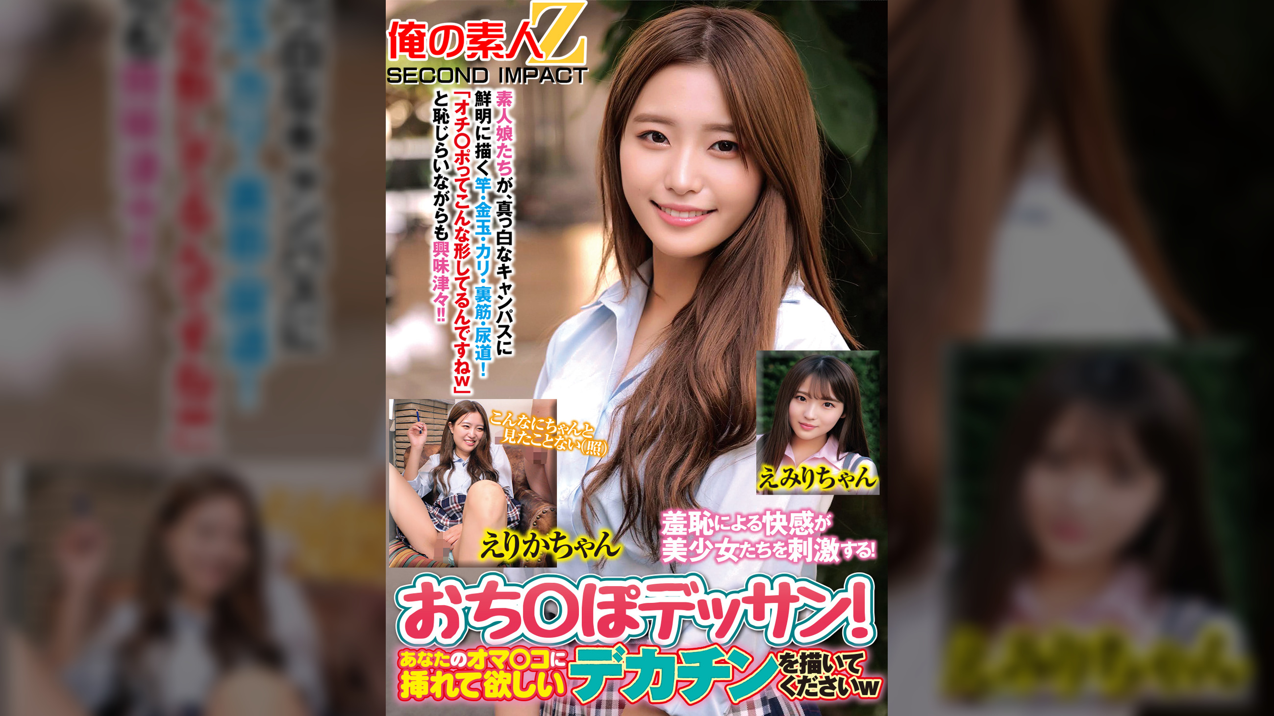 羞恥による快感が美少女たちを刺激する！おち○ぽデッサンあなたのオマ〇コに挿れてほしいデカチンを描いてくださいｗえりかちゃんえみりちゃん