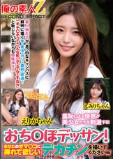羞恥による快感が美少女たちを刺激する!おち○ぽデッサンあなたのオマ〇コに挿れてほしいデカチンを描いてくださいwえりかちゃんえみりちゃん
