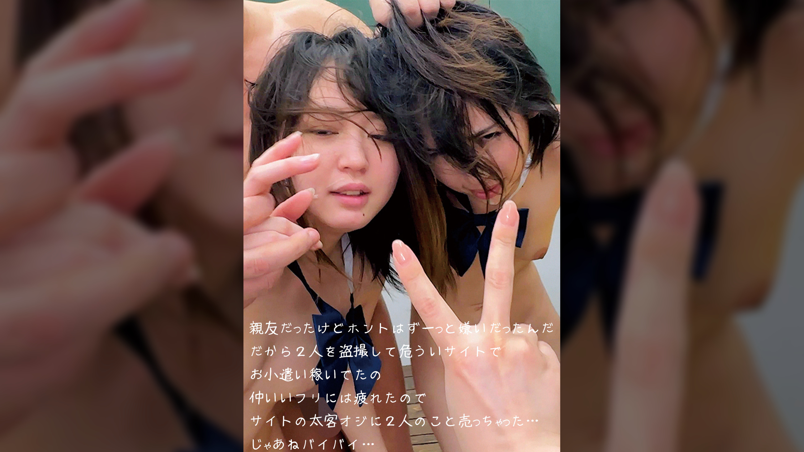 元友だちY&M