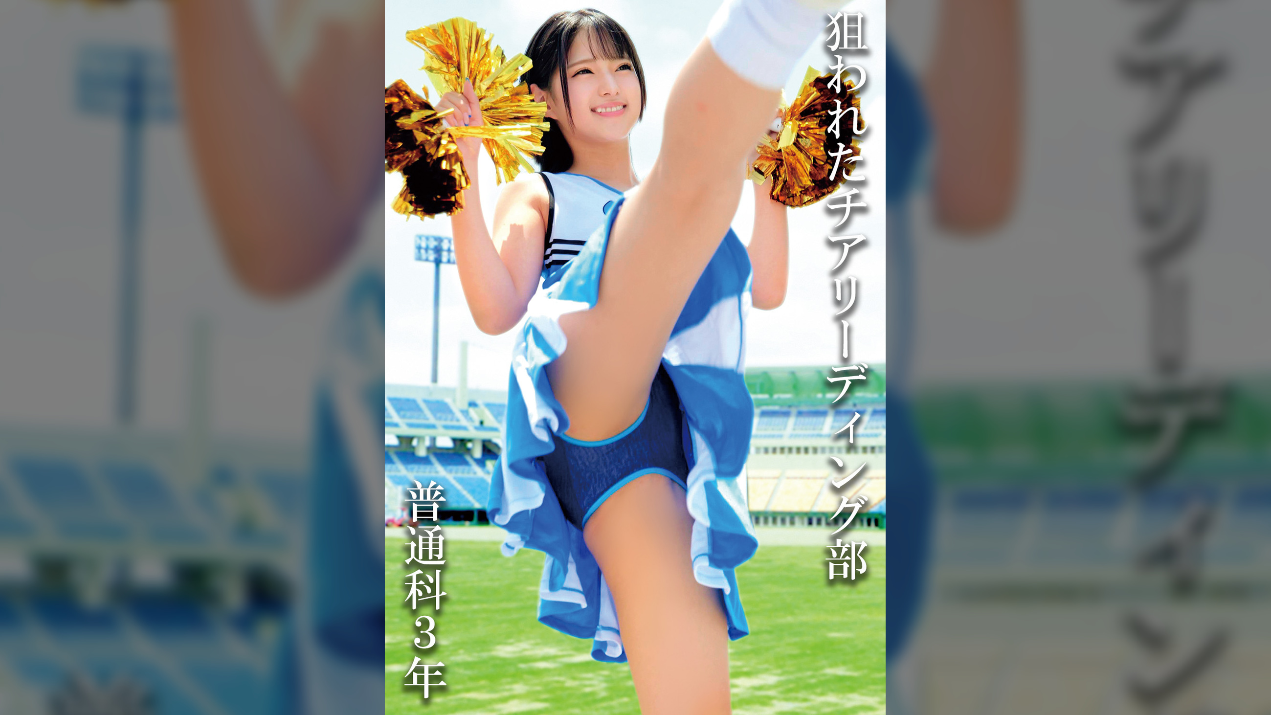 普通科3年:(仮)Nさん