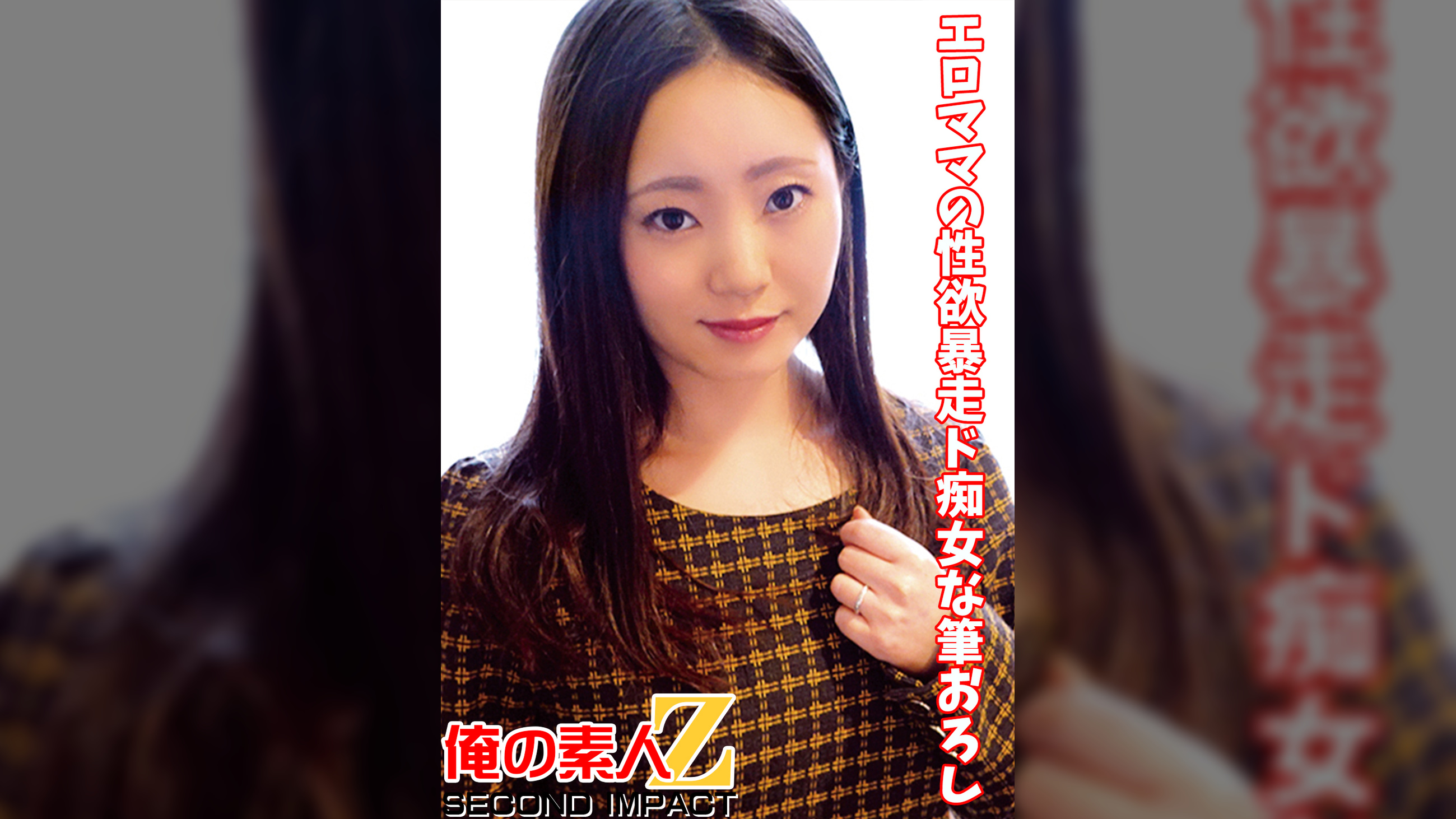 エロママの性欲暴走ド痴女な筆おろし