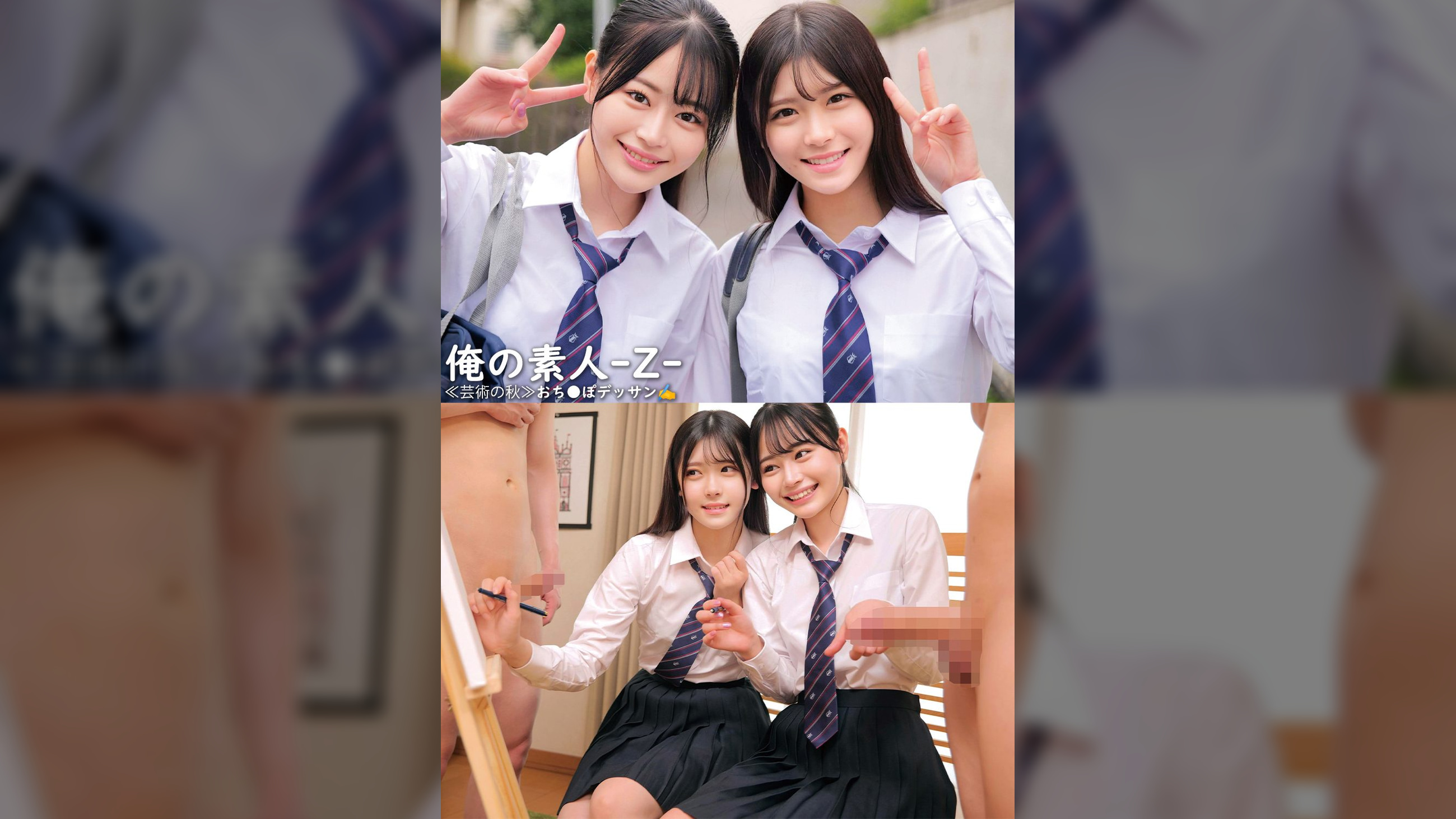 あかり&うた