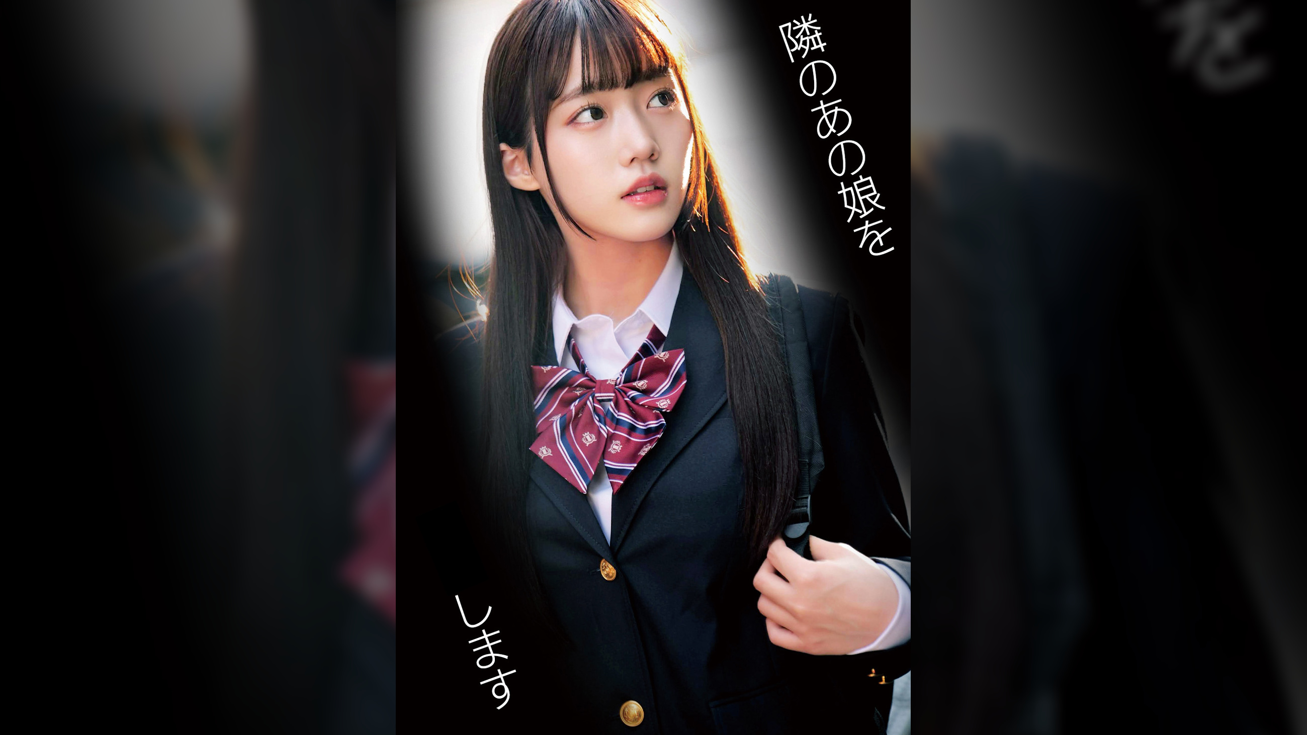 みく普通科二年