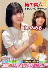 街行く学生男女が「ザーメン20ml採取できたら10万円獲得企画」に挑戦！激照れしながら友達チ○ポを連続ヌキ！ゆい＆める