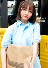ゆいさん