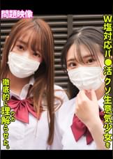 みなみ＆ひかる