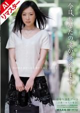 【AIリマスター版】今日、あなたの妻が浮気します。日帰り温泉デート 27歳～ゆりの場合　