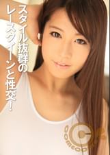 スタイル抜群のレースクイーンと性交 快感に美脚が震えアヘ顔を晒してしまう