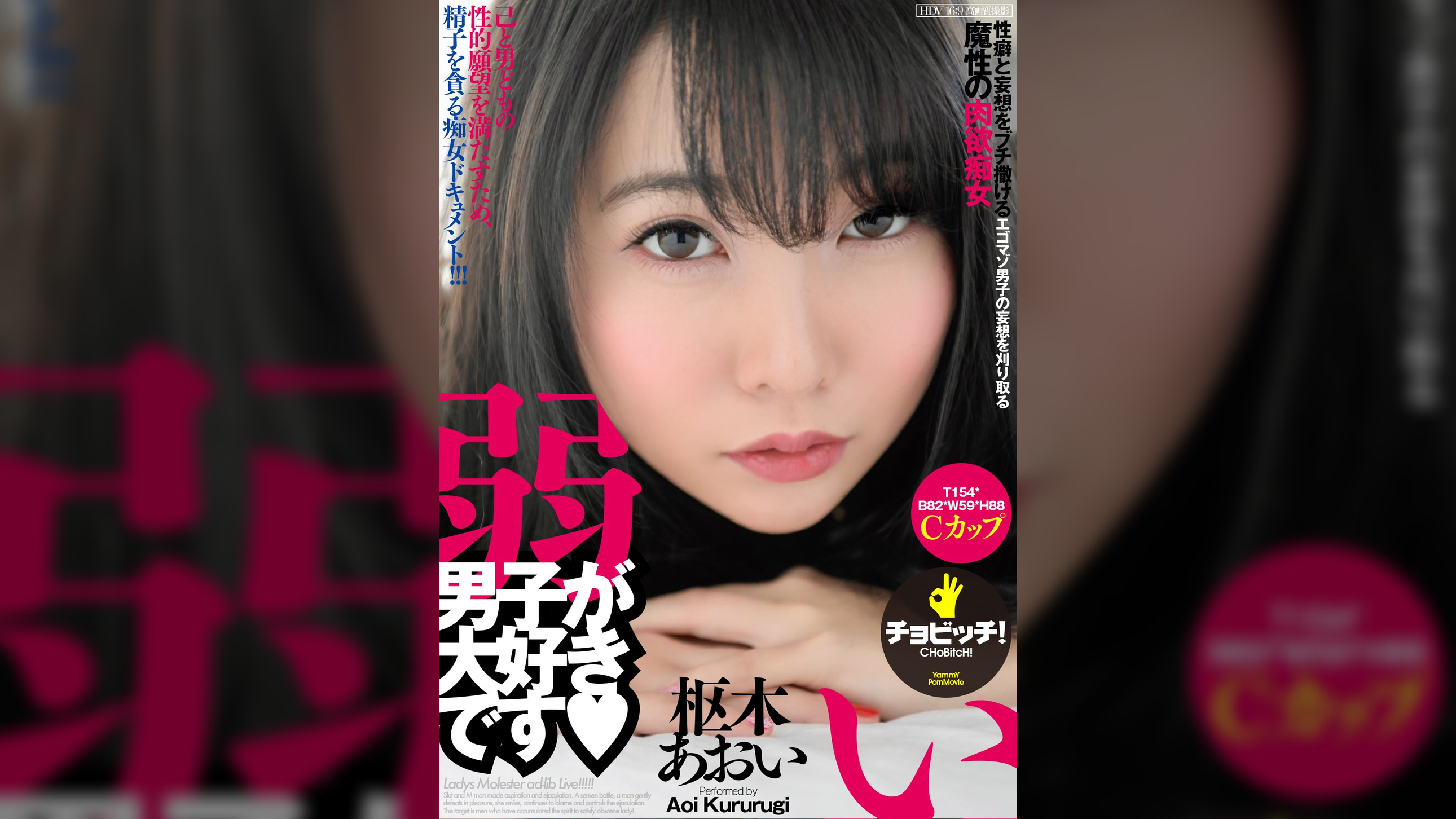 弱い男子が大好きです　枢木あおい
