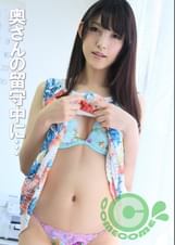 奥さんの留守中に…　浮気男の自宅でデカマラをつまみ食いするグルメ痴女