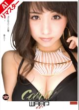 【AIリマスター版】M男クンのアパートの鍵、貸します。　晶　エリー