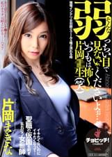 そんな弱っちい目で見ないでくださいよぉ…いつもは怖～い片岡●生(笑)　片岡まきな