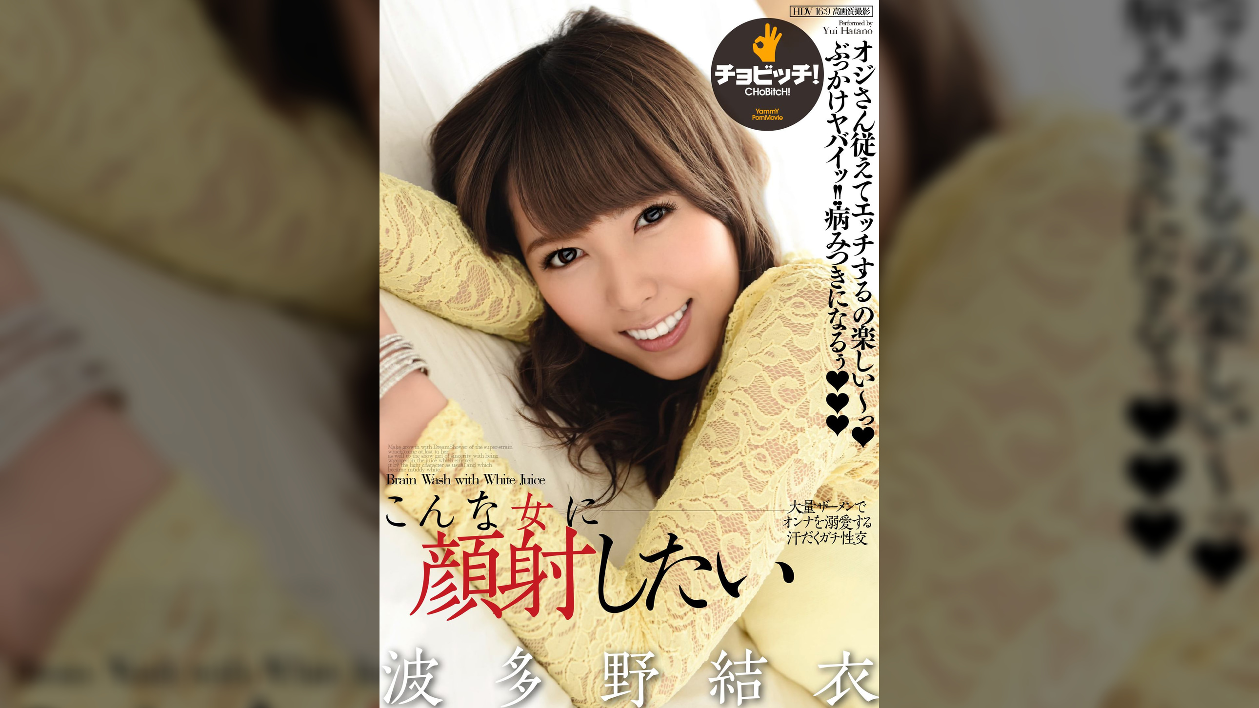 こんな女に顔射したい