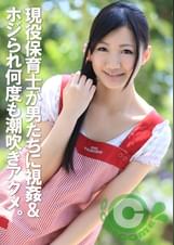 現役保母さんが男たちに視●されながらホジられ何度も潮吹きアクメ。大量の精液をぶっかけられながら快感に溺れていく