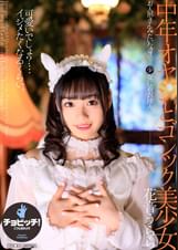 中年オヤジとゴシック美少女　花音うらら