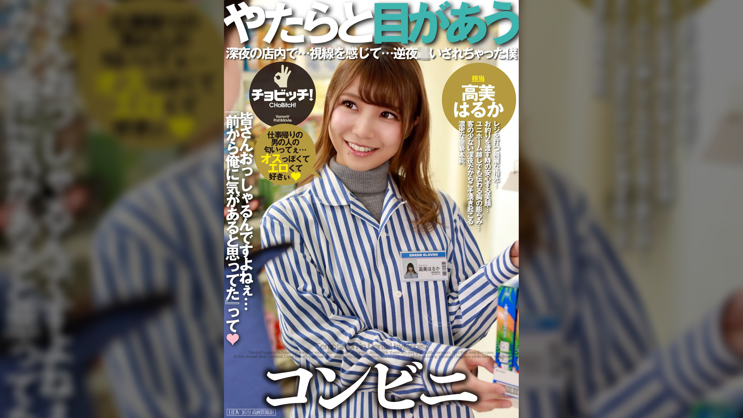 やたらと目があうコンビニ