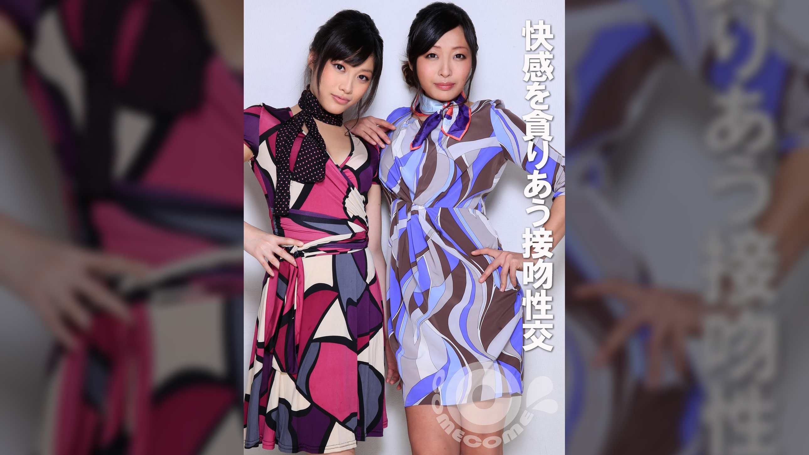 百合カップルに「俺も混ぜてよ」と突撃したM男の顛末