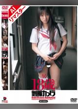 【AIリマスター版】●●カメラ りく18歳　