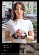 発禁　23　専業主婦　みなみ（29）　