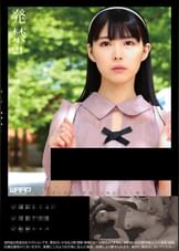 発禁　21　コスプレイヤー　亜美（21） 