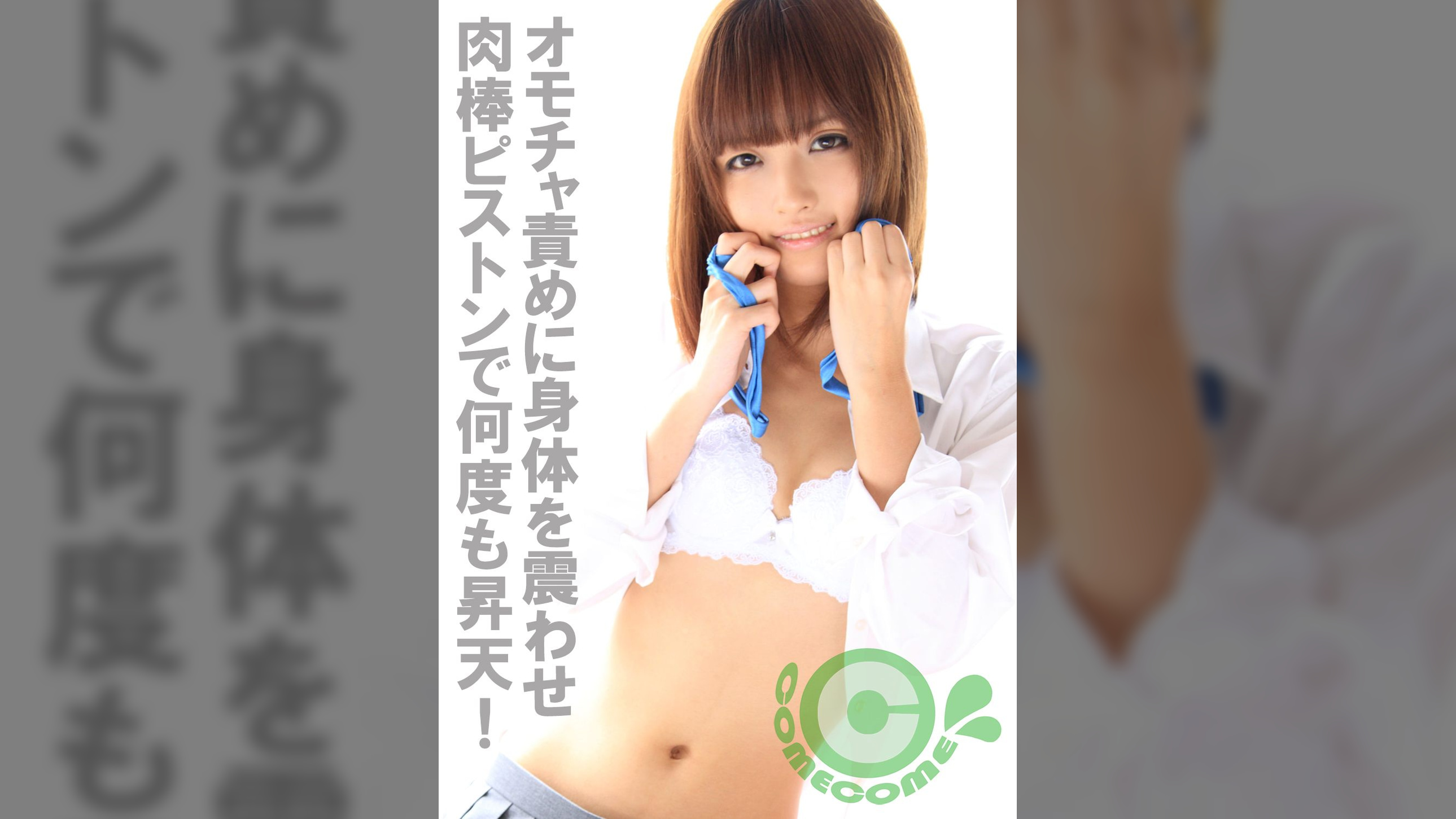 微乳美少女は敏感体質。オモチャ責めに身体を震わせて感じまくり、肉棒でピストンされれば何度も昇天