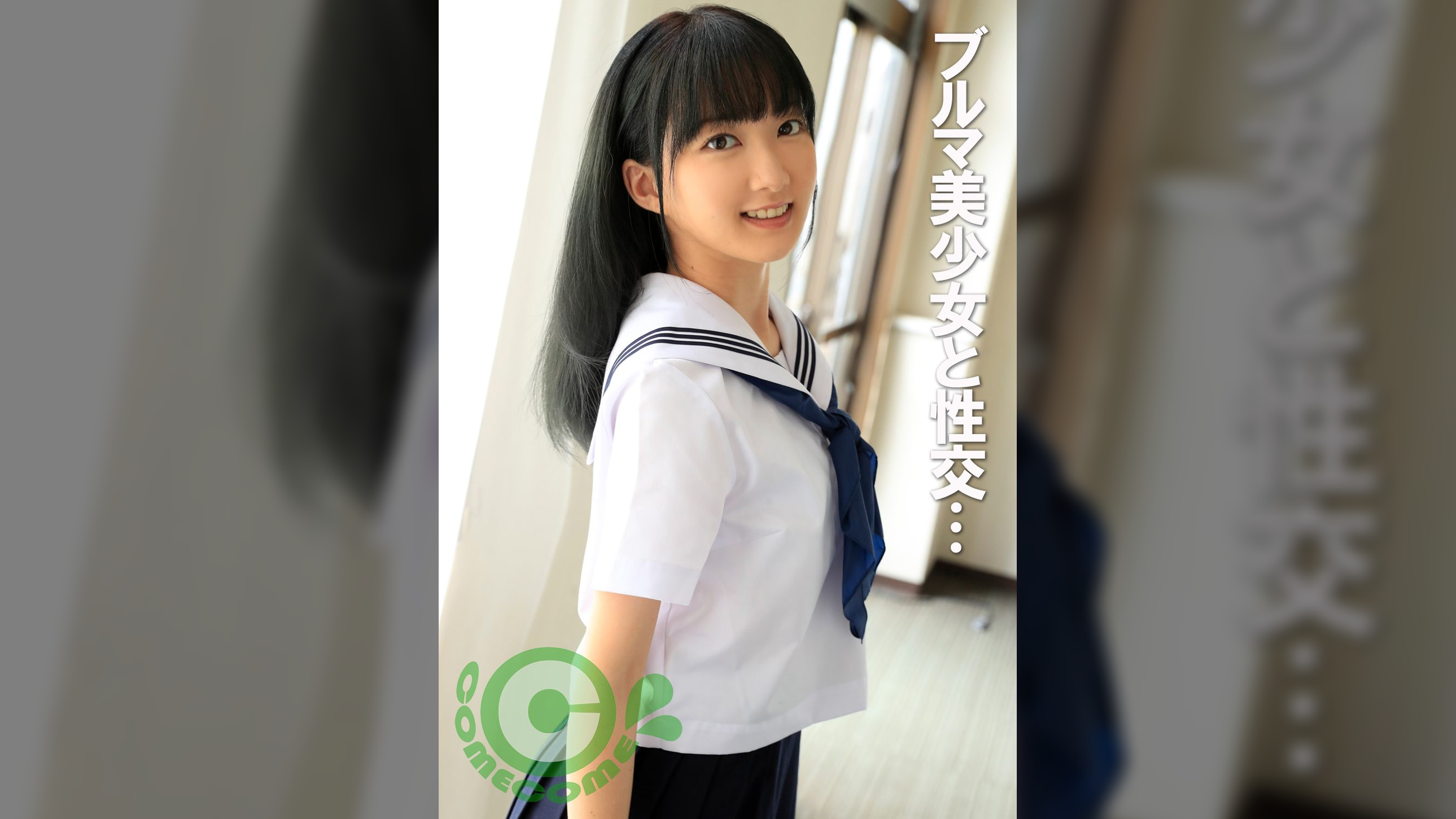 ●●●美少女と性交　Aカップ微乳が快感に震える