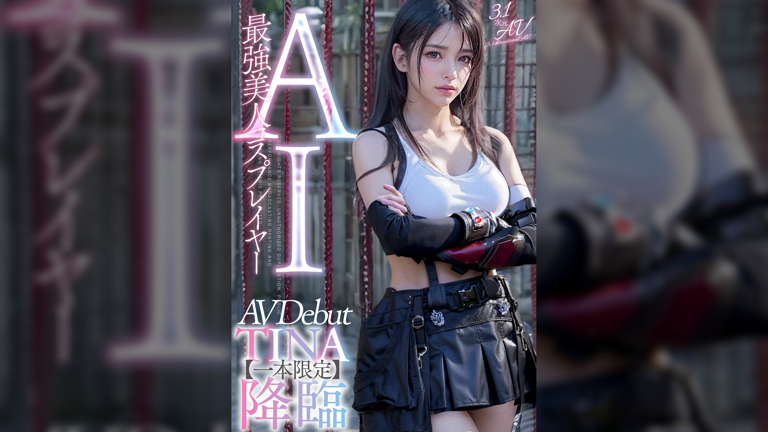 【３.１次元】AI最強美人コスプレイヤー　TINA降臨　専属新人デビュー
