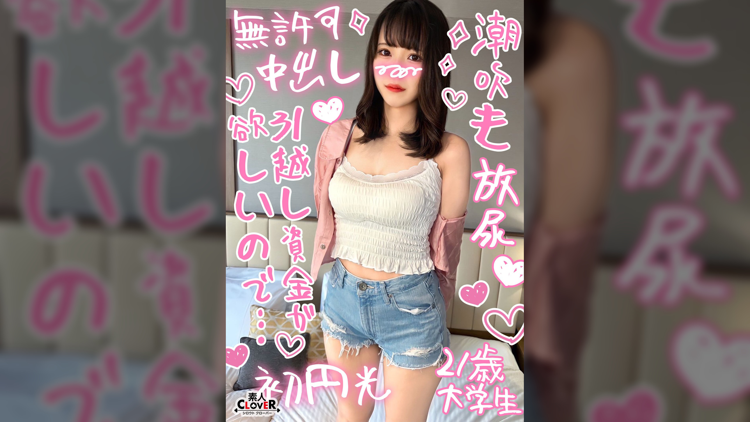 【経験3桁のエッチ大好き女子大生と円光性交】美脚スレンダーで抜群のプロポーションだけど、全身敏感で触られるとビクンっとしちゃう高感度美女と中出しSEX2発射!!【￥￥￥♯まや♯21歳♯大学生♯014】