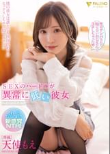 SEXのハードルが異常に低い彼女 天使もえ