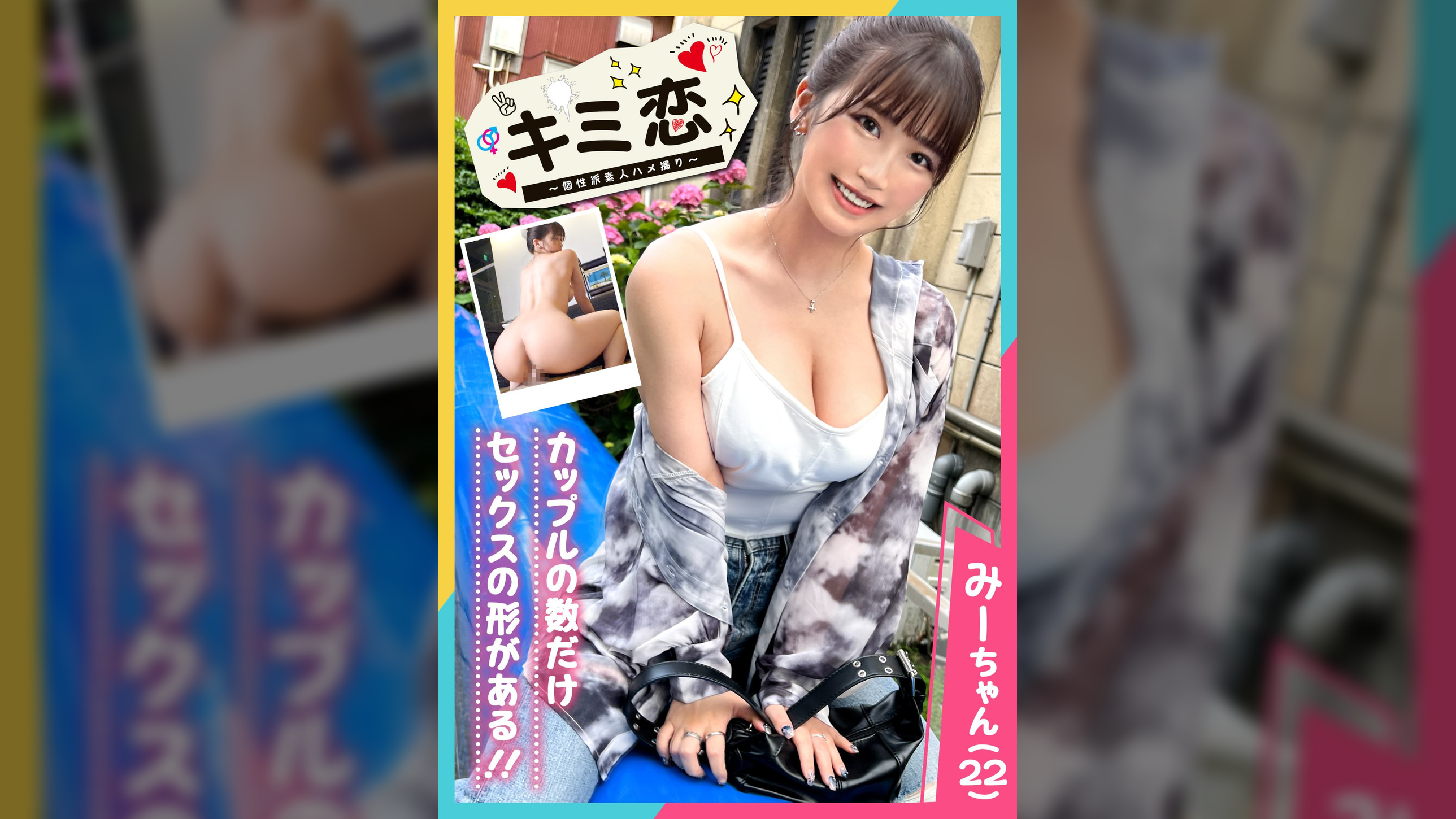 【とろふわ美巨乳で彼チンを癒やすJDみーちゃん】まったりイチャラブ江ノ島初旅行♪旅の締めは民宿でしっぽりガッツリ3射精！愛する彼精子を上下のお口で受け止め、浴槽内でおしっこ放出！？チャイナ風ランジェリーに着替え更にヒートアップ！エンドレス濃密恋人SEX！【キミ恋◇みーちゃん◇22歳◇大学生】　