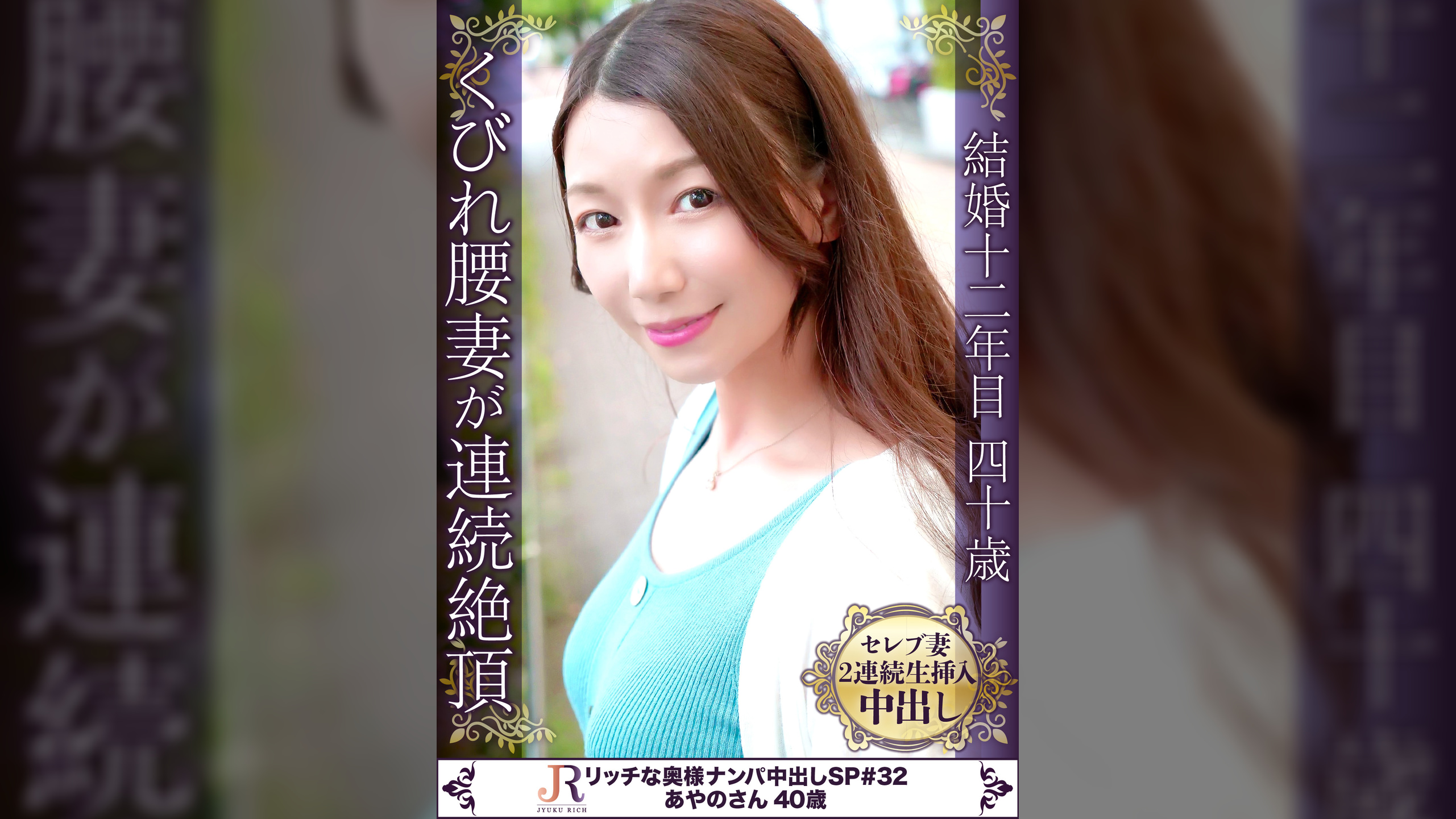 「すみません、ごめんなさい」とピクっと絶頂を繰り返すクビレボディ！グラマラス美人奥様 あやのさん40歳