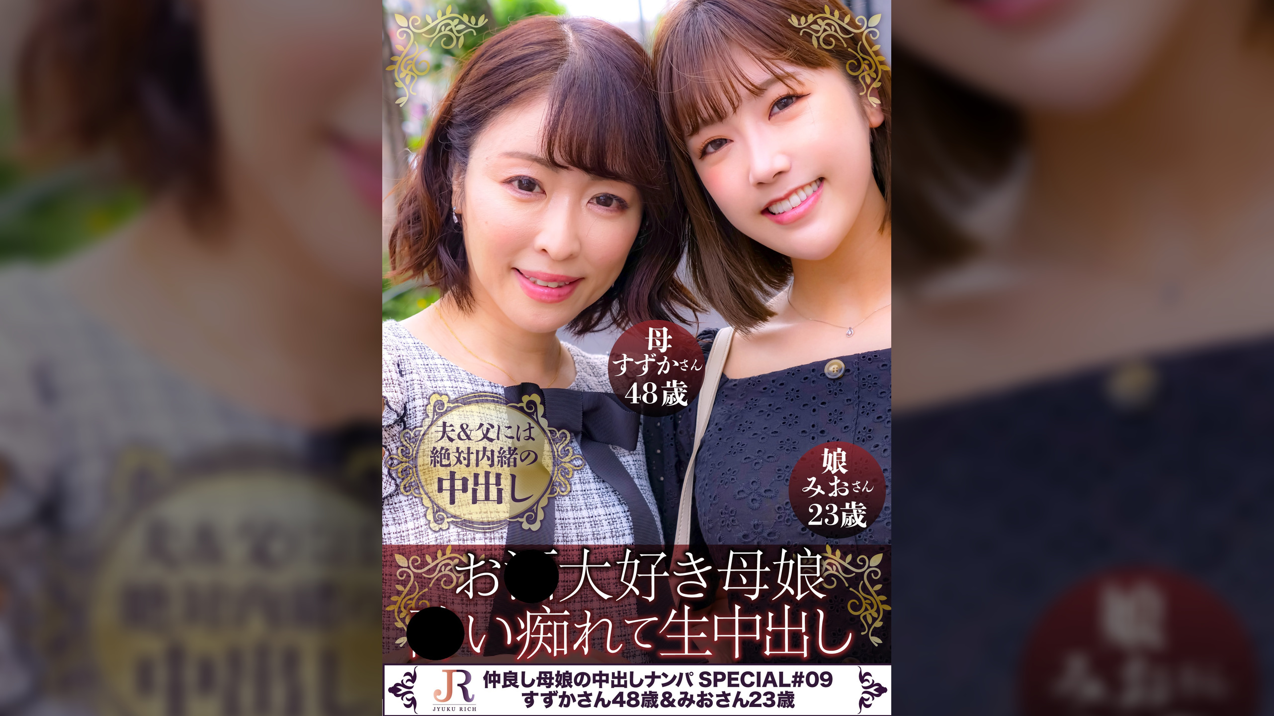 お酒好きな母娘！ビール党の母はやっぱりナマが好き！【青木家の秘め事（すずか/48歳＆みお/23歳）】