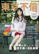 週1で浮気を楽しむ淫乱奥様　みのりさん